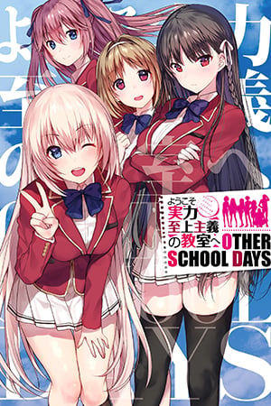 Welcome to the Classroom of the Supreme Ability Doctrine: Other School Days thumbnail