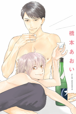 Yoidore Ai wo Shiru