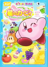 Hoshi no Kirby - Kirakira Pupupu World thumbnail