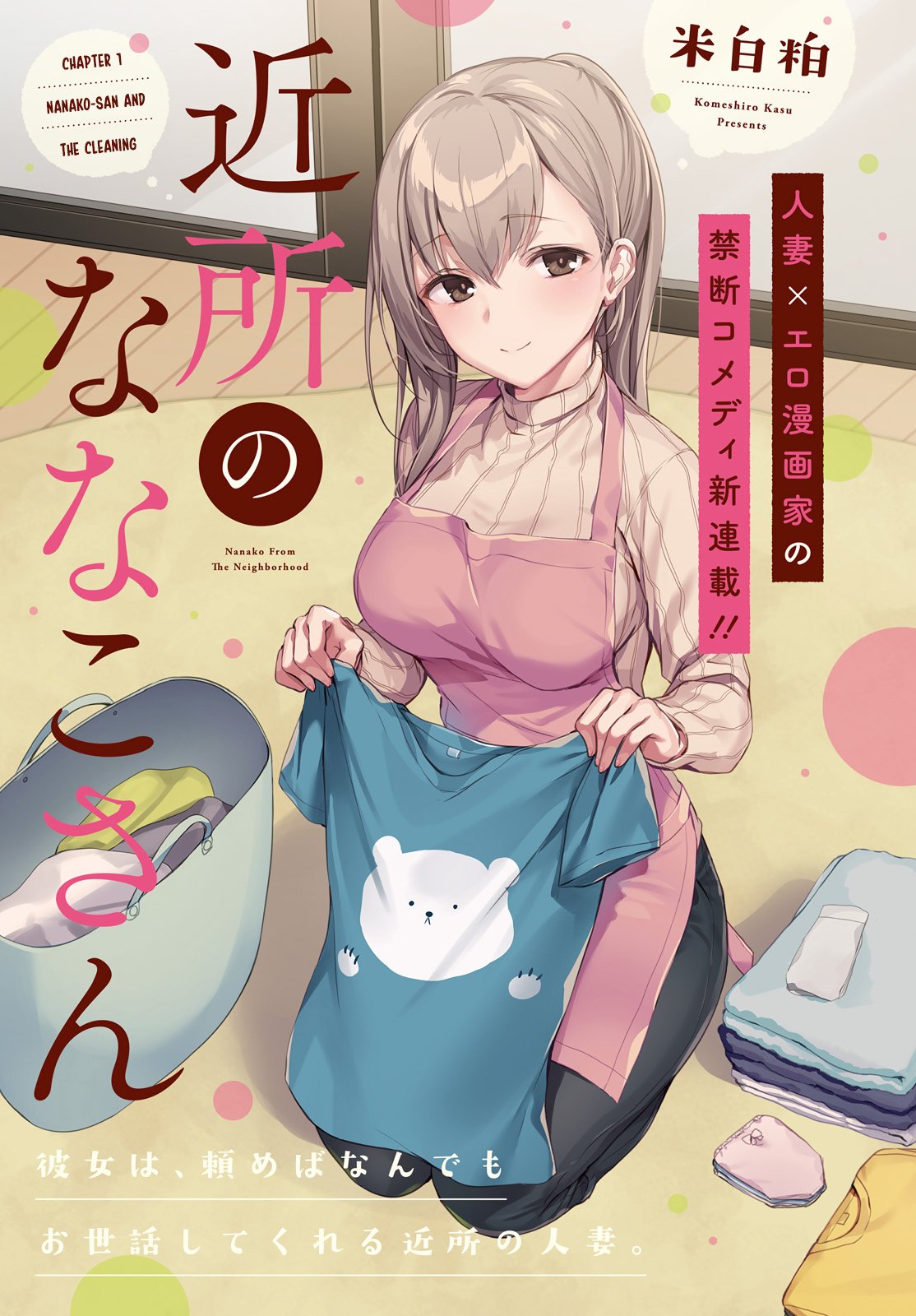 Kinjo no Nanako-san thumbnail
