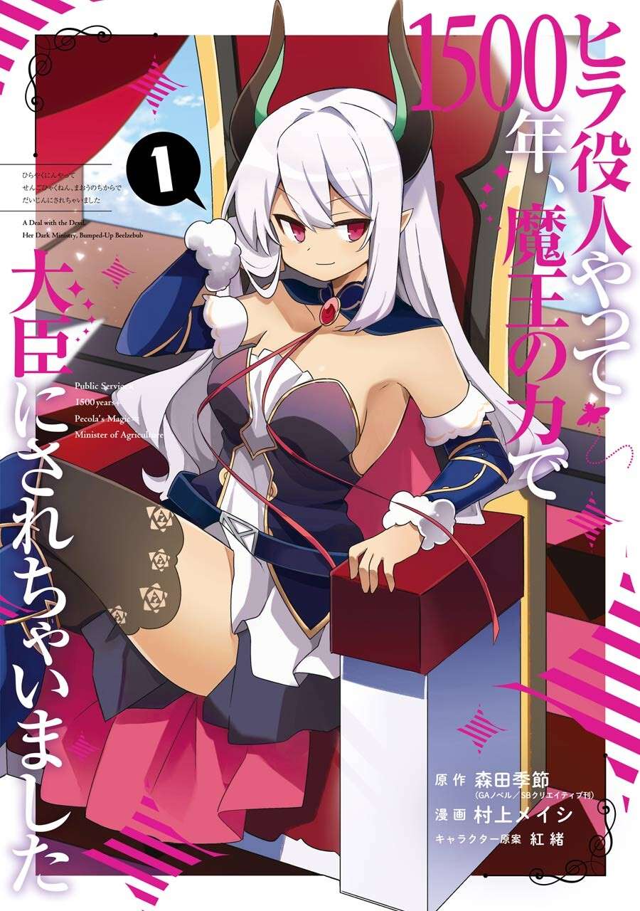 She works as public employee for 1500 years