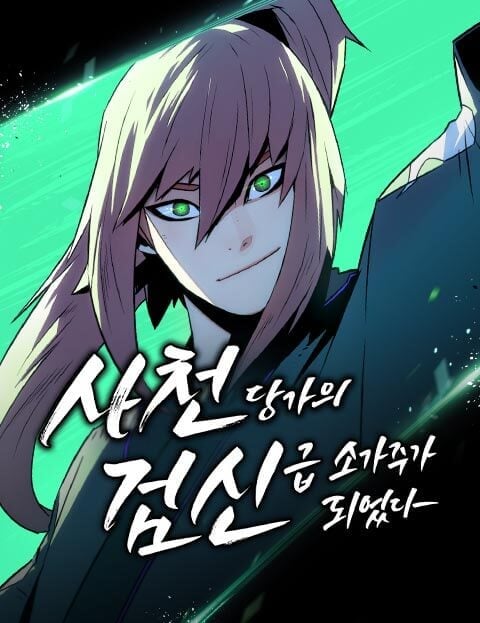 Becoming the Sacheon Dang's Swordsmaster-Rank Young Lord thumbnail