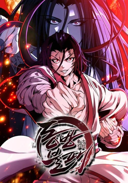 Undefeated Dongbang thumbnail