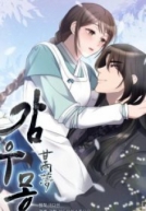 Dream of a Sweet Rain thumbnail