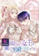 The Betrayed Queen is Devoted to by The Beautiful Baron thumbnail