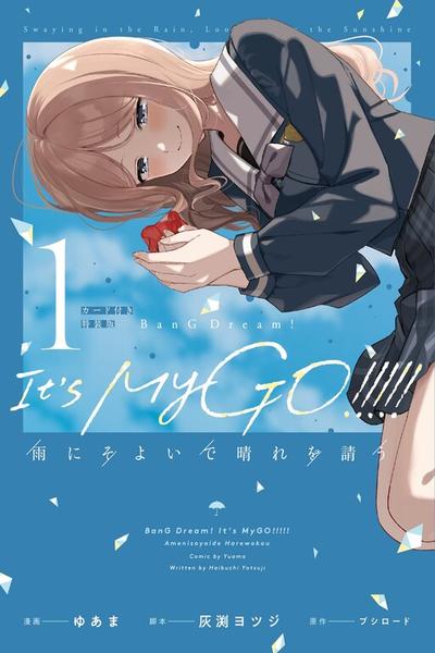 BanG Dream! It's MyGO!!!!! Swaying in the Rain, Looking for the Sunshine
