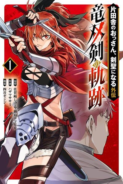 From Old Country Bumpkin to Master Swordsman: The Twin Dragonblade’s Journey to the Top