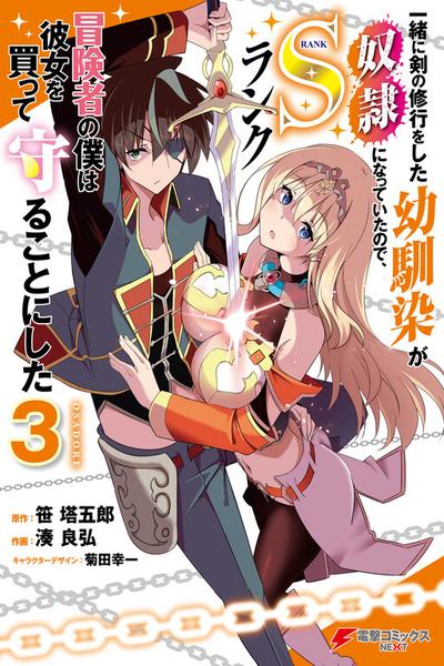 Issho ni Ken no Shugyou o Shita Osananajimi ga Dorei ni Natteita no de