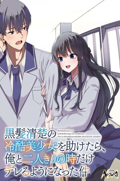 Kurokami Seiso no Reikoku Bishoujo o Tasuketara, Ore to Futarikiri no Toki dake Dereru You ni Natta Ken