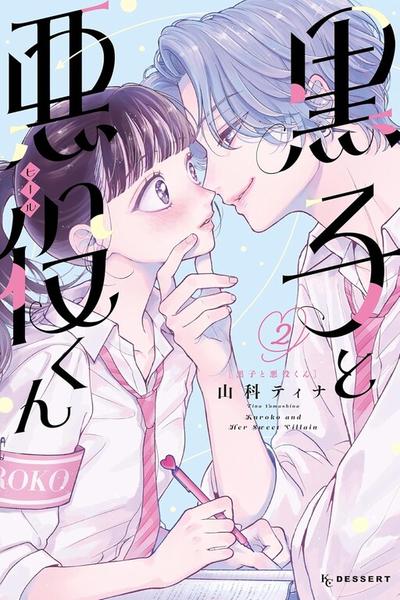 Kuroko and Her Sweet Villain