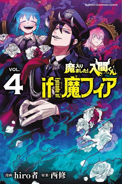 Mairimashita! Iruma-kun: If Episode of Mafia thumbnail