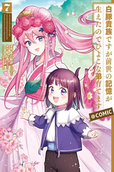 Shirobuta kizokudesuga zensenokiokuga haetanode hiyokonaotoutosodatemasu