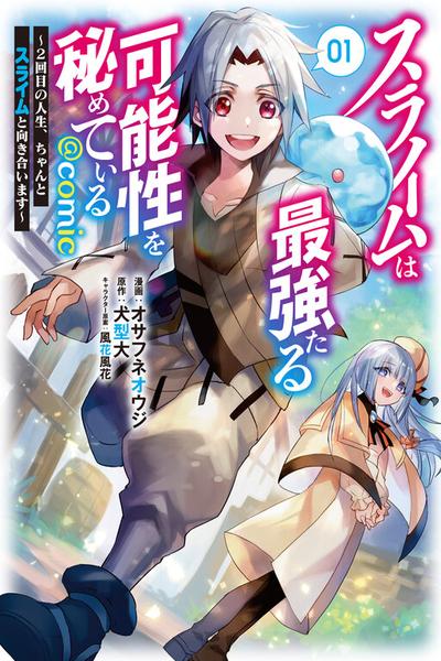 Slime wa Saikyoutaru Kanousei wo Himete iru