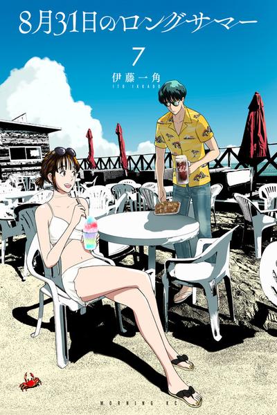 The Long Summer of August 31