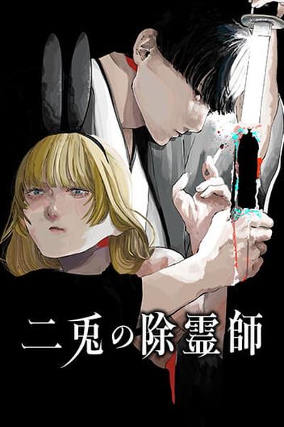 The Nito Exorcists