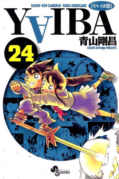 Yaiba - Samurai Legend