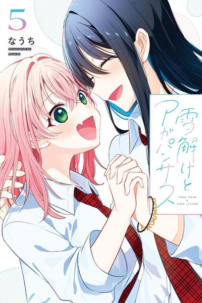 Yukidoke to Agapansasu thumbnail